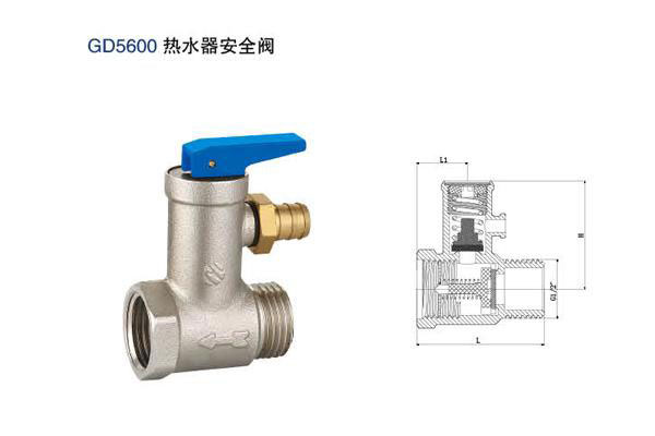 热水器安全阀