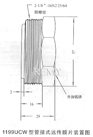 1199UCW型管接远传膜片装置图