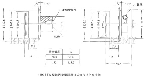 1199SSW型防污染槽罐用销式远传法兰尺寸图