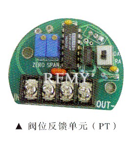 阀位反馈单元（PT）