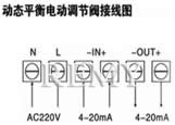 动态平衡电动调节阀 连接图